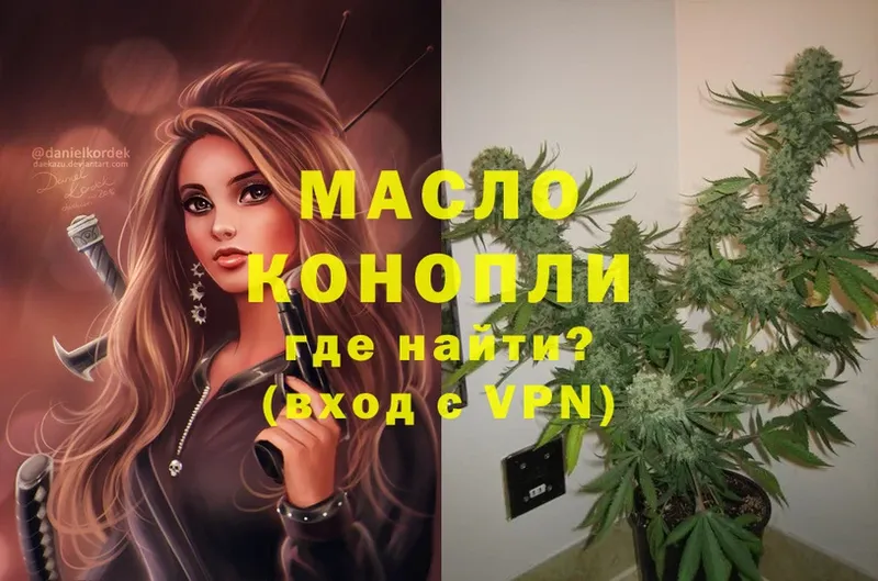 Дистиллят ТГК THC oil  где купить наркоту  Алатырь 